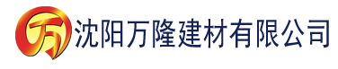 沈阳抖音成人短视频高清建材有限公司_沈阳轻质石膏厂家抹灰_沈阳石膏自流平生产厂家_沈阳砌筑砂浆厂家